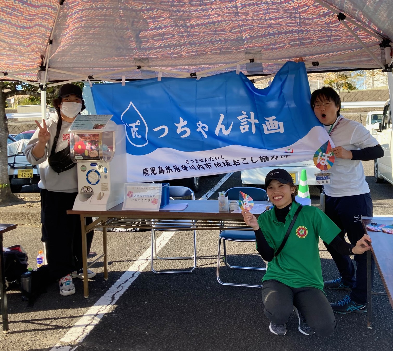 ぽっちゃんプロジェクト～地域おこし協力隊活動発表会～